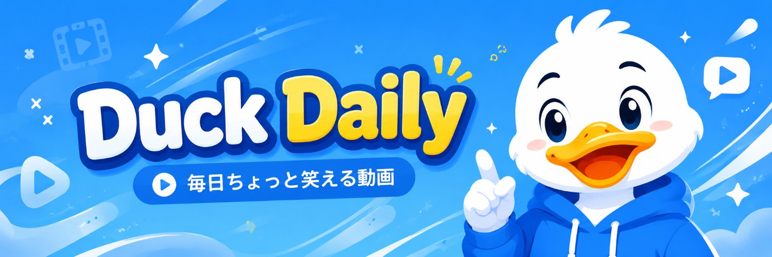 Duck Daily 🦆's banner