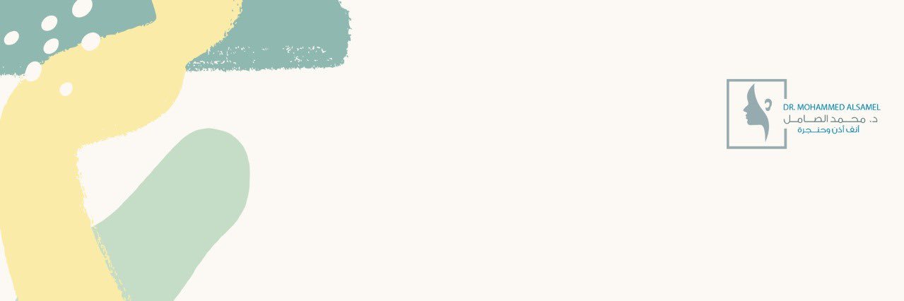 د. محمد الصامل's banner