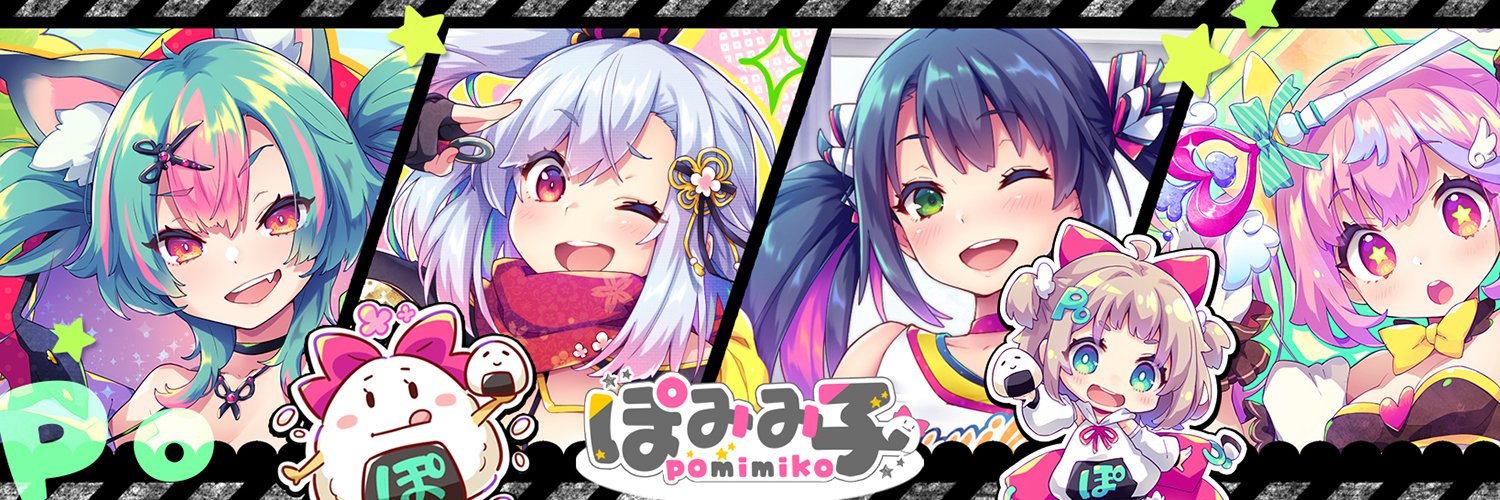 ぽみみ子🍙🎀's banner