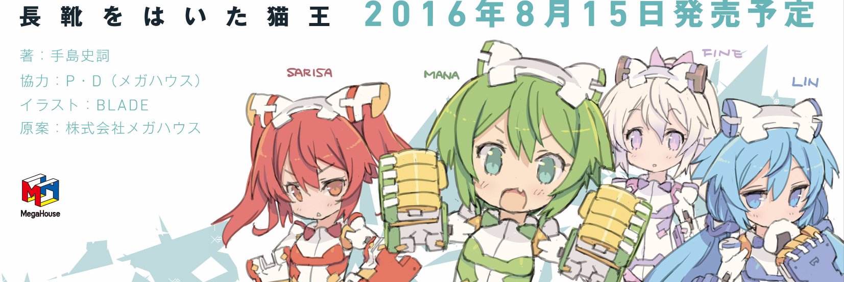 手島史詞@秋桜屋's banner