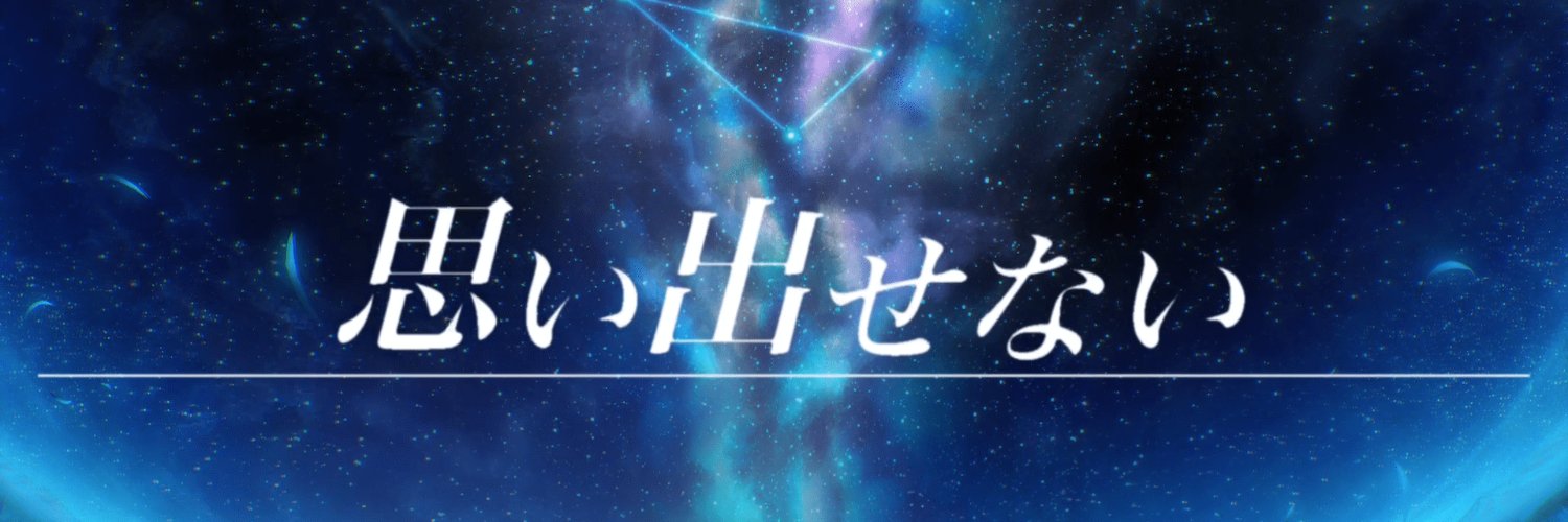 にーえぬ@曲作る。's banner