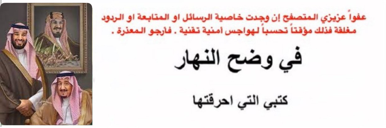 صالح المعيض #من_بعيد's banner