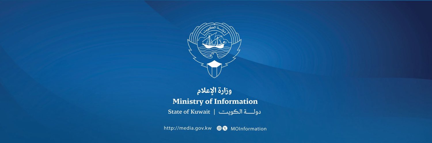 MOI - وزارة الإعلام's banner