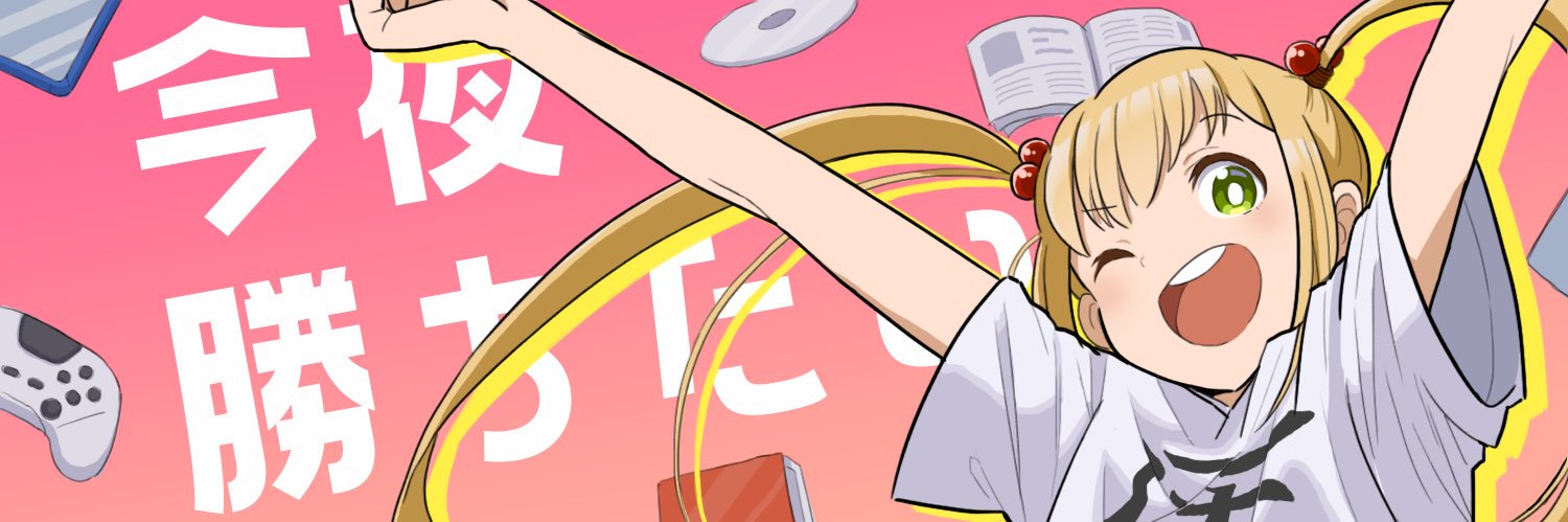 Goziline公式's banner