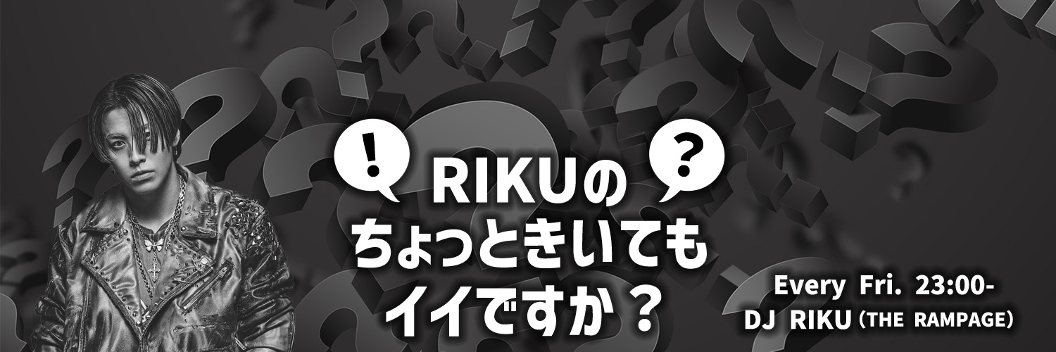 BAYFM RIKUのちょっときいてもイイですか？'s banner