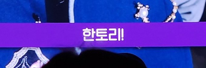 한토리 🥠's banner