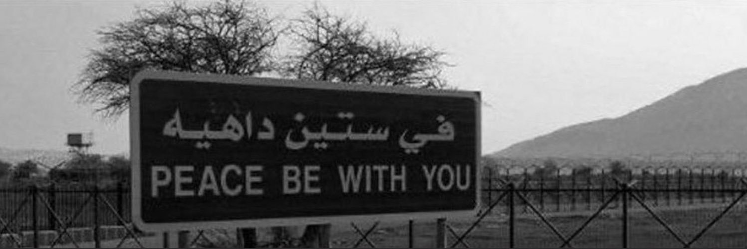 عـلى الذكرى's banner
