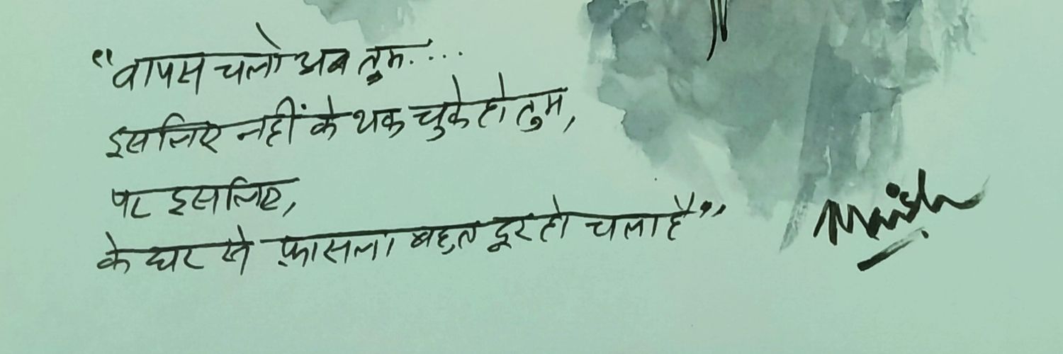 गरिमा तिवारी 🌱's banner