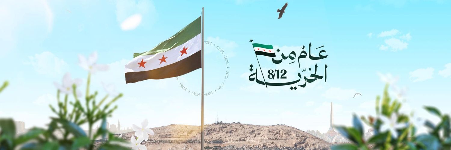 أبو أمين 80's banner