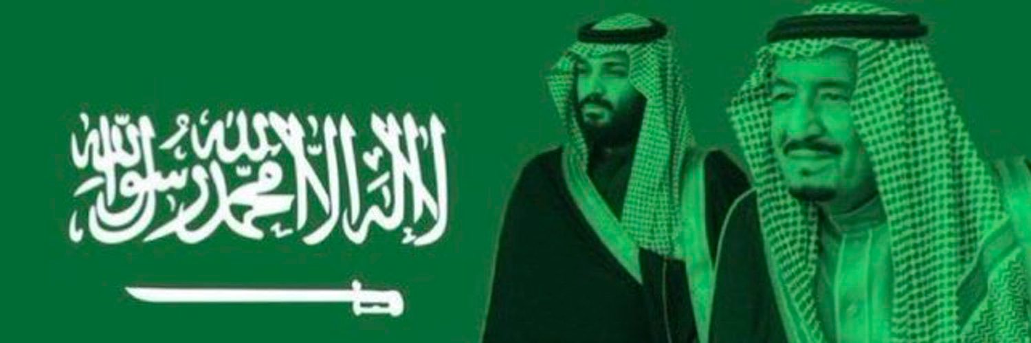 سعـود الـغامـدي🇸🇦's banner