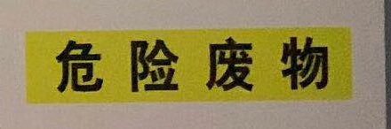 废物甜心's banner
