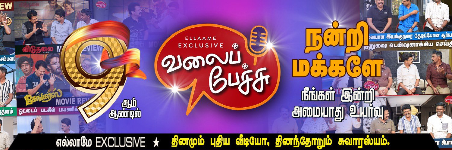 வலைப்பேச்சு's banner