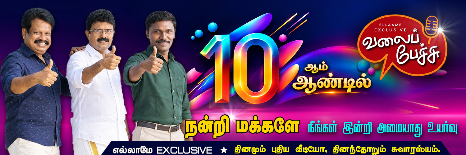 வலைப்பேச்சு's banner