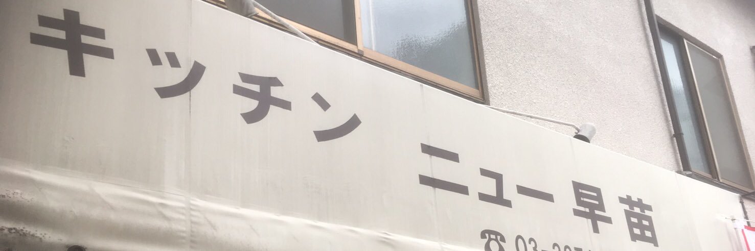 井上(虚像)'s banner