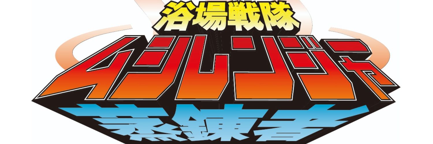 楽しい味のショッピング's banner