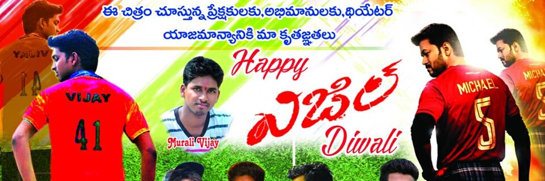 Telangana Vijay Fans ❤✌❤❤'s banner