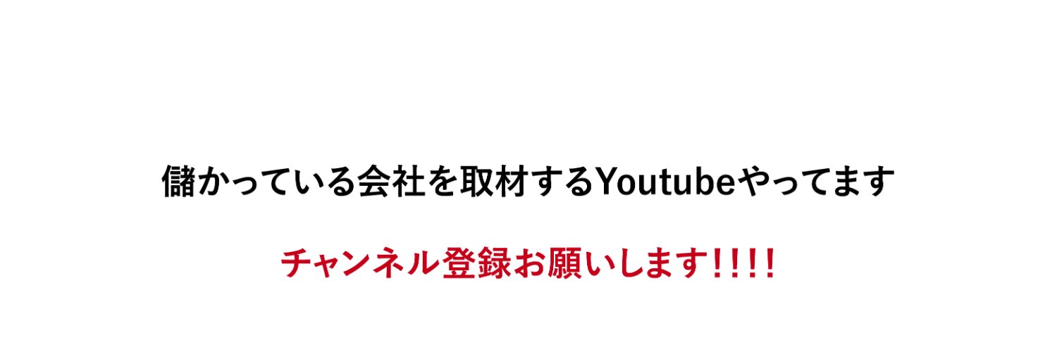 酒井まん@新規事業's banner