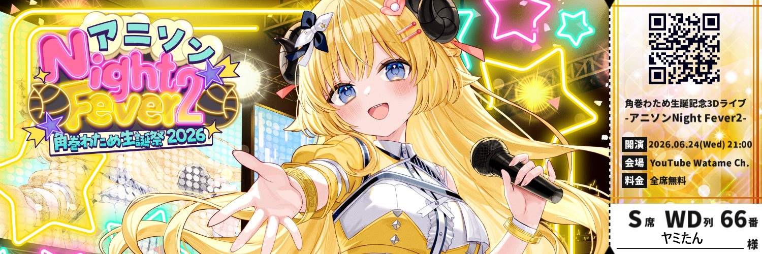 ヤミたん🐏🌸🌽🍙🐧⚡️'s banner