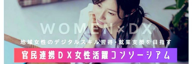 矢田稚子's banner