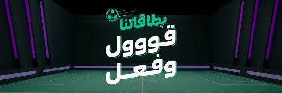 STC Bank's banner