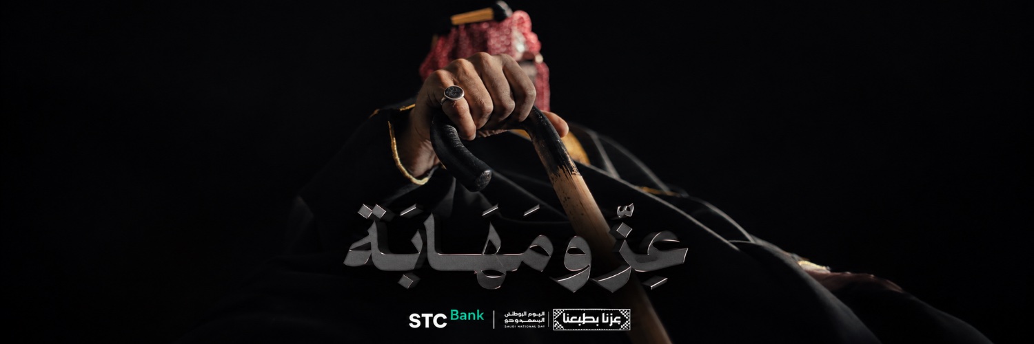 STC Bank's banner