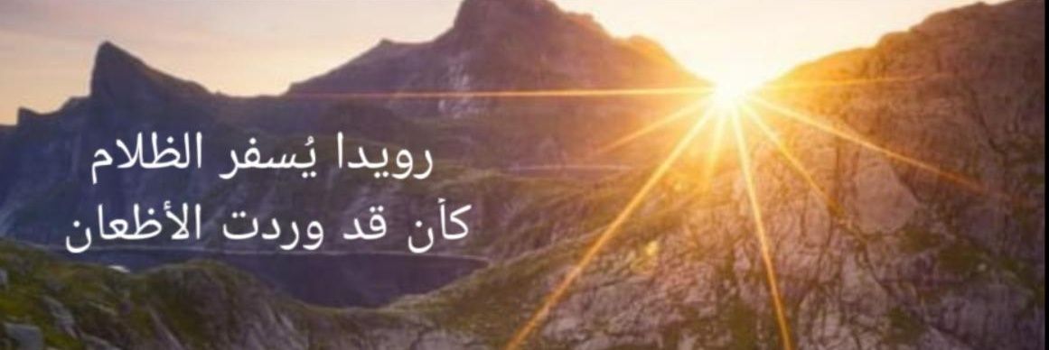 معدي النهر's banner