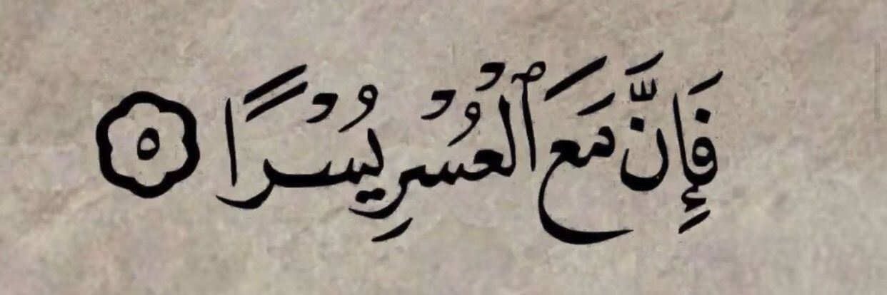 Rasheed's banner