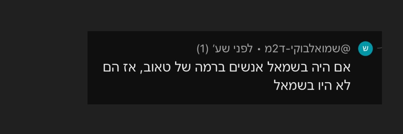 Gadi Taub שומר סף's banner