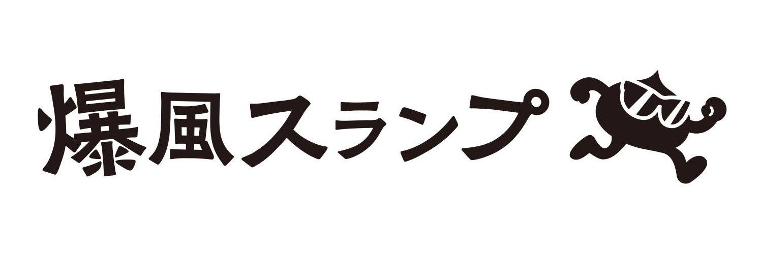 爆風スランプ INFO(8/11🧅→2027年Zeppツアー決定！)'s banner