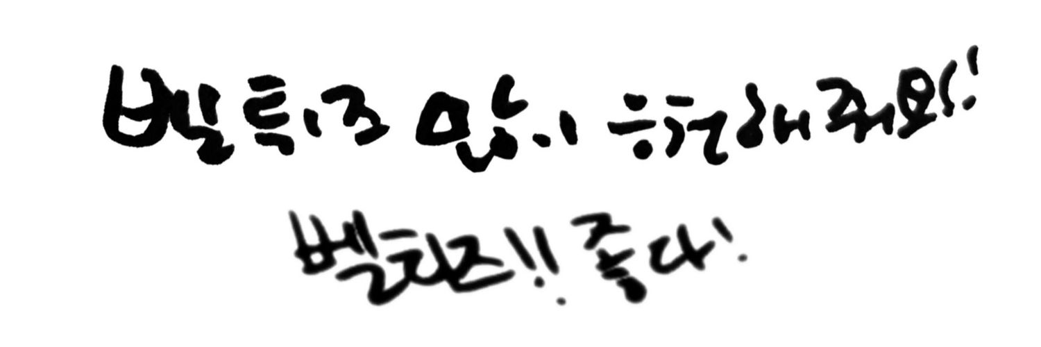여네넹🌸's banner