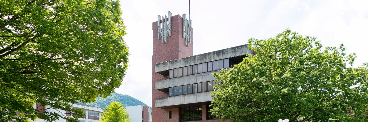 都留文科大学（公立）'s banner