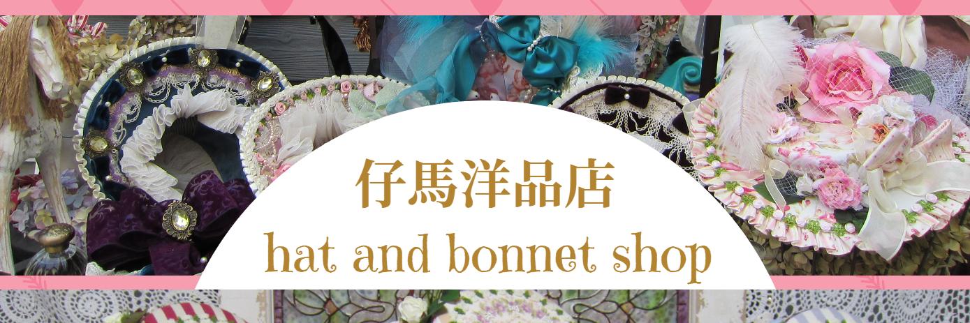 仔馬洋品店's banner