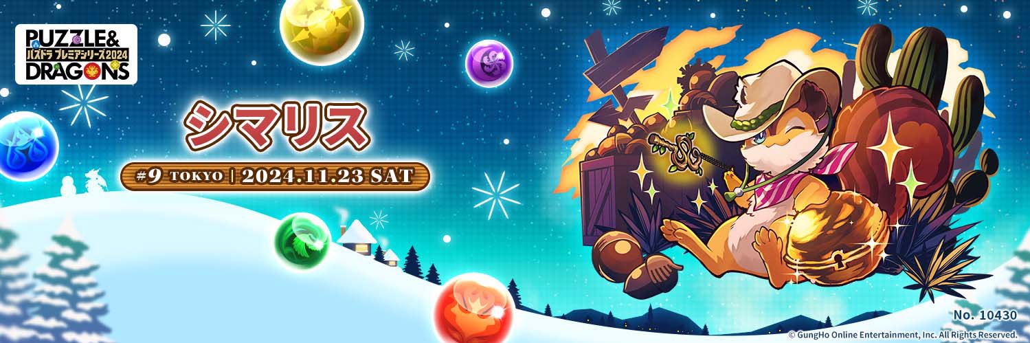 シマリス's banner
