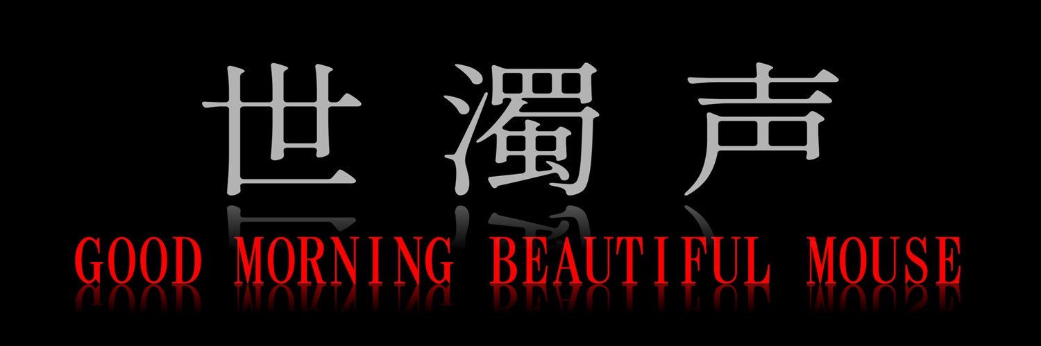鈴木勝吾[Official]'s banner