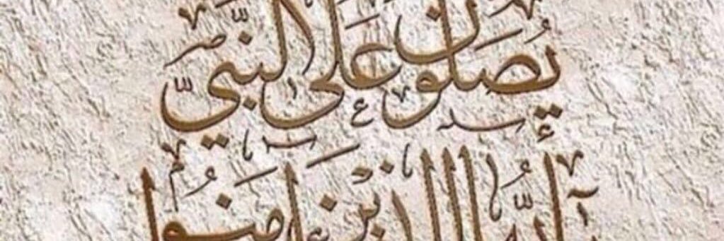 د. نواف الخالدي's banner