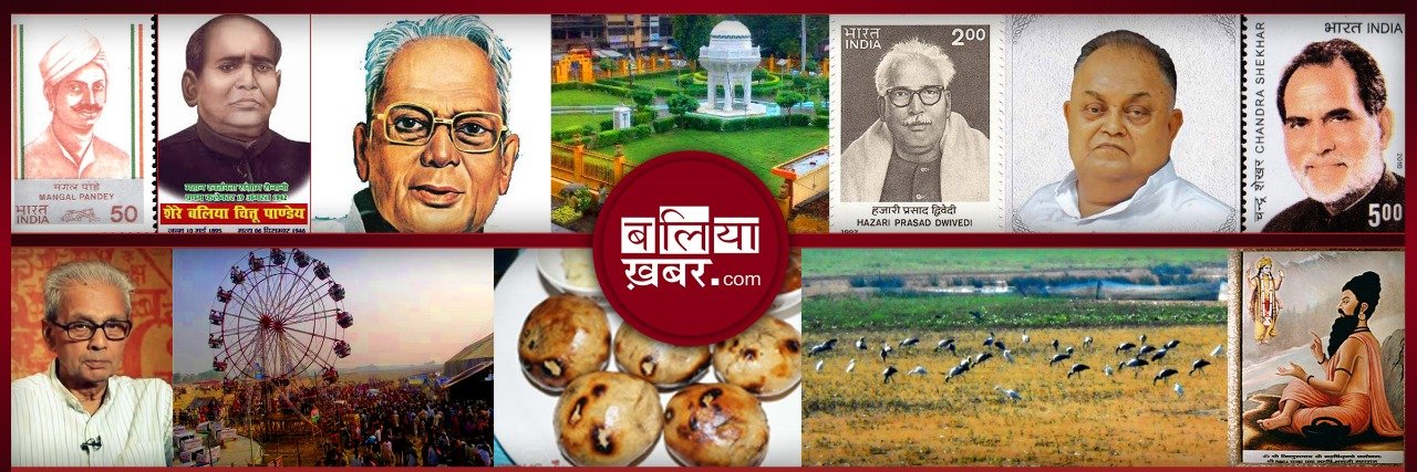 Ballia Khabar बलिया ख़बर's banner