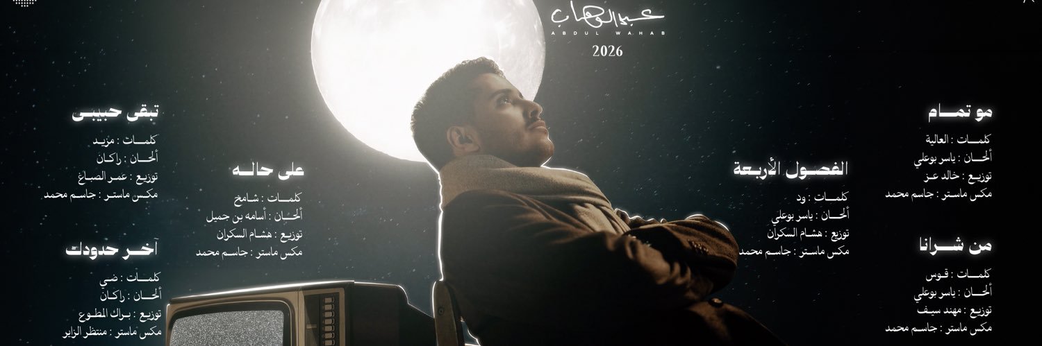 عبدالوهاب's banner