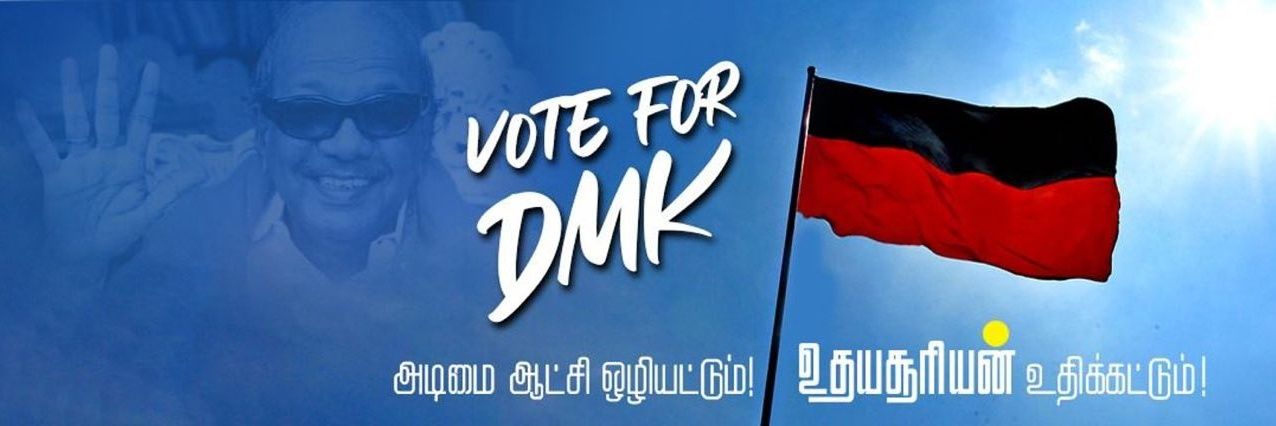 ஜெயசந்திரன் திமுக 🖤♥️'s banner