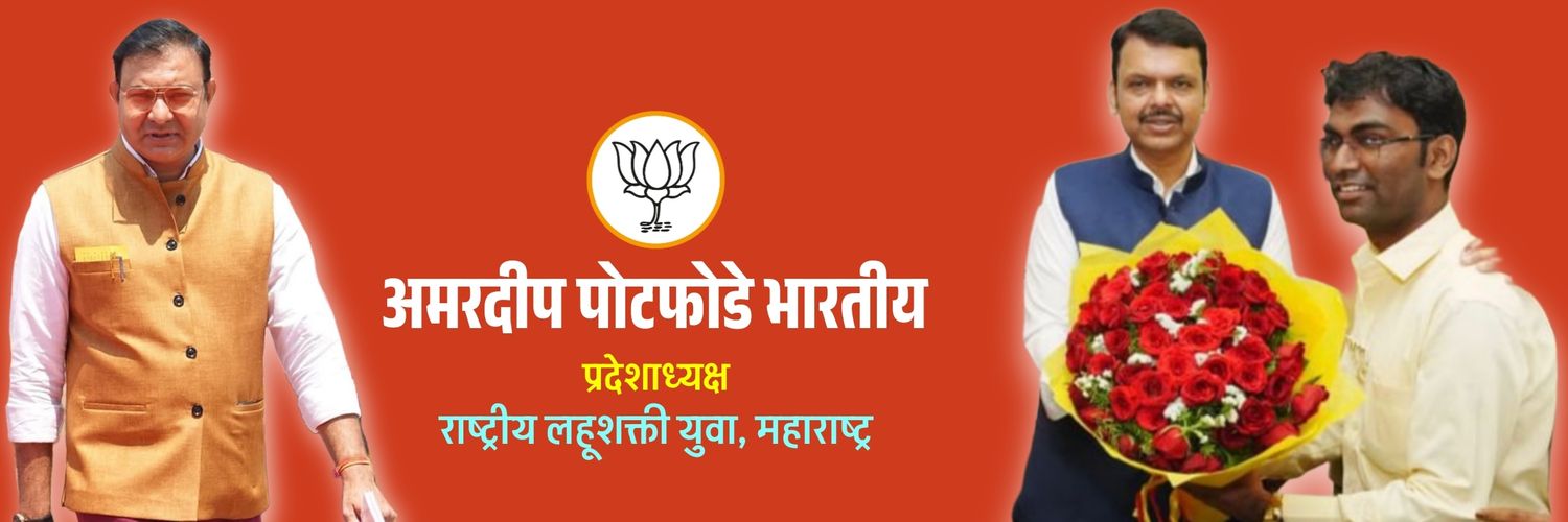 Amardip Potfode Bharatiya's banner