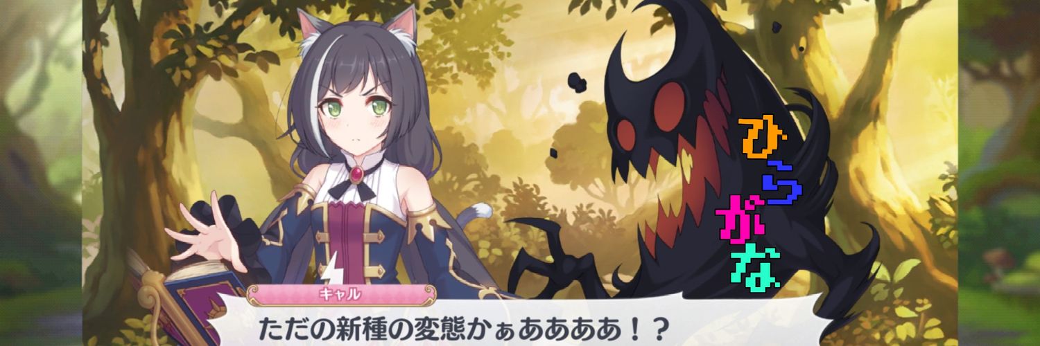 ひらがな's banner