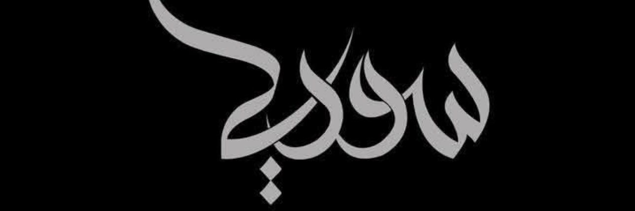 AL-Kholoud Hasan's banner