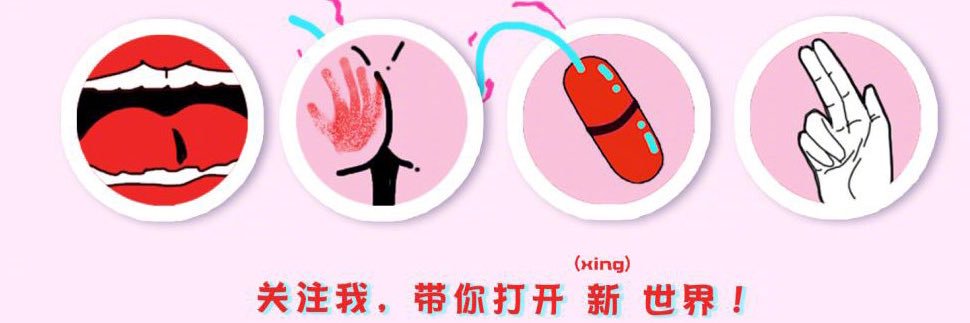 跳蛋三三's banner