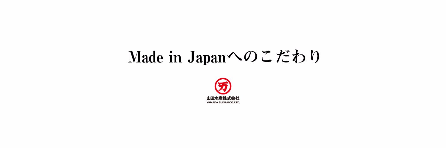 山田水産株式会社's banner