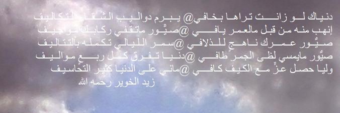 زامل الخوير's banner