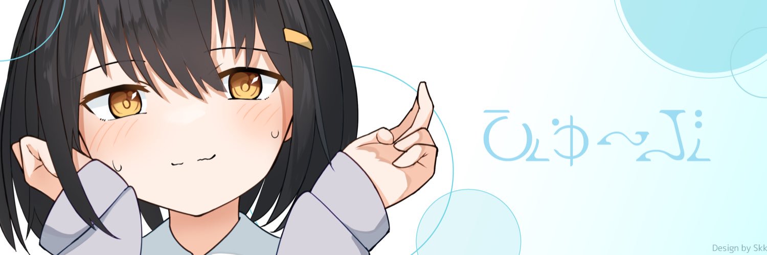 ひゅ〜ぶ's banner