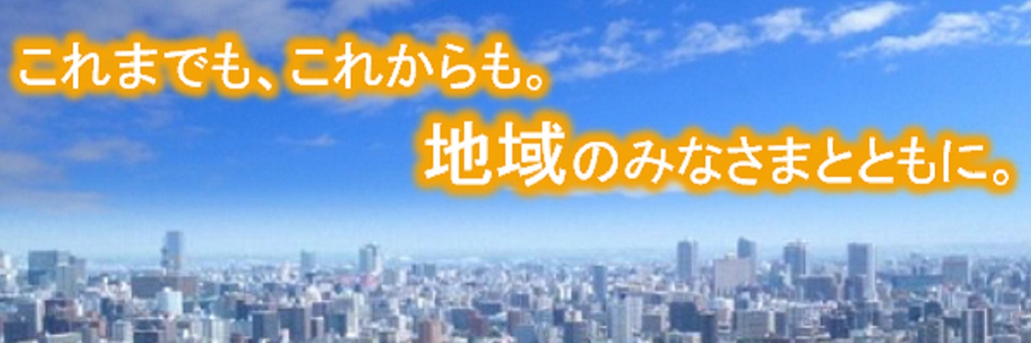 北海道電力株式会社's banner