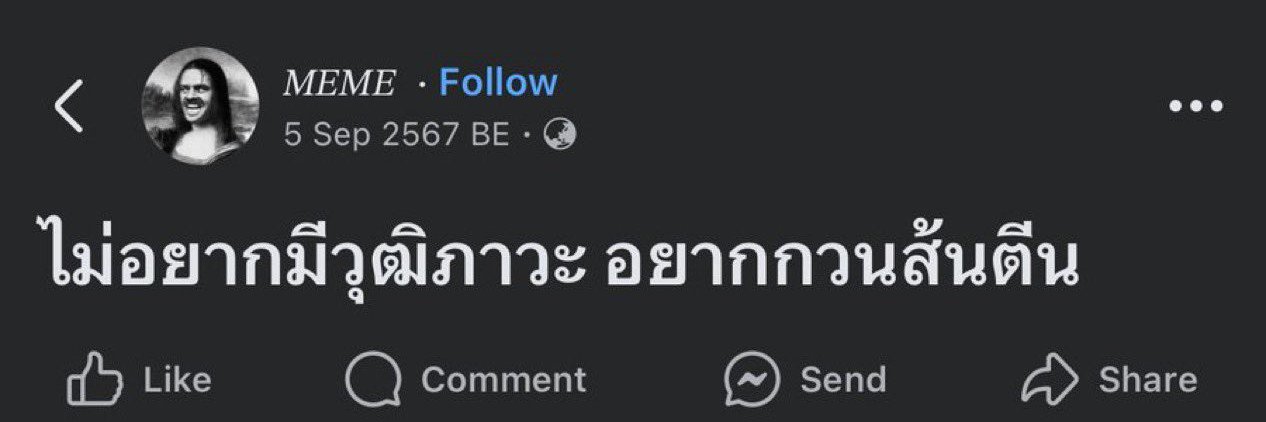 ศาสดาแง้วล์'s banner