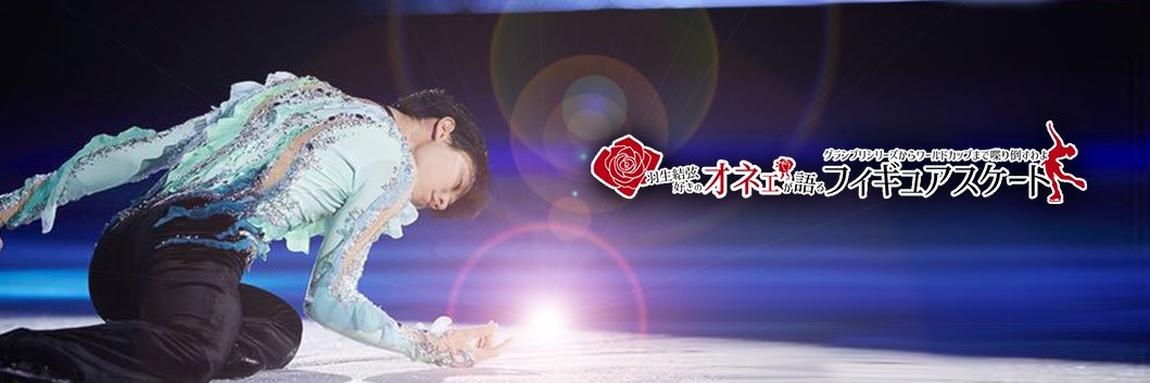 オネエ's banner