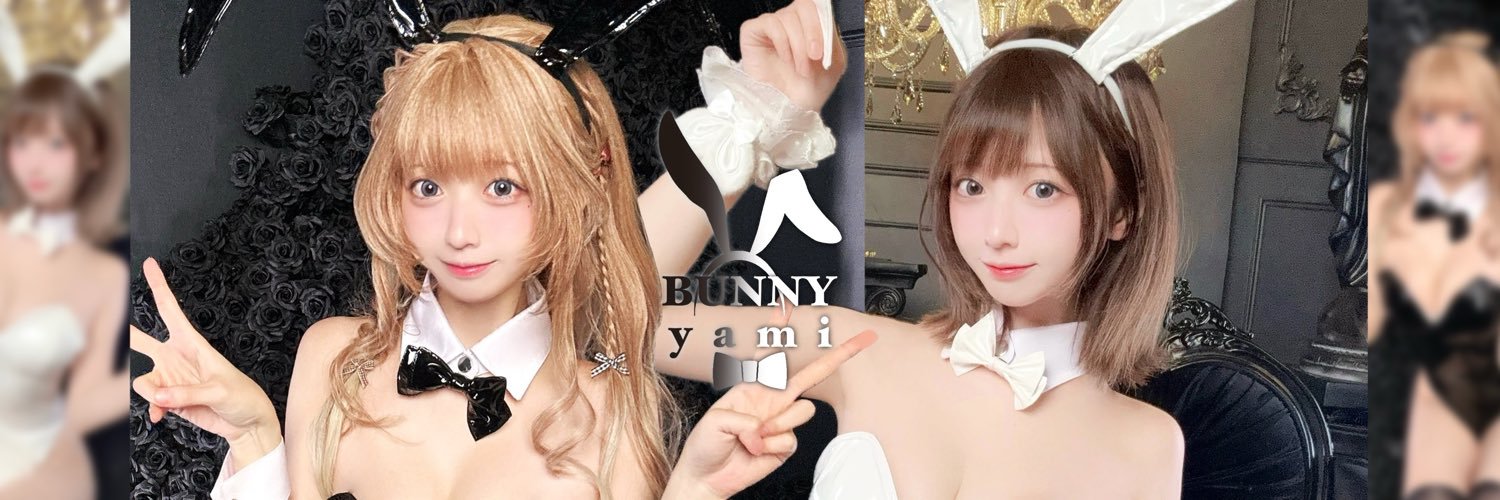 たぁ@yamiちゃん推し's banner