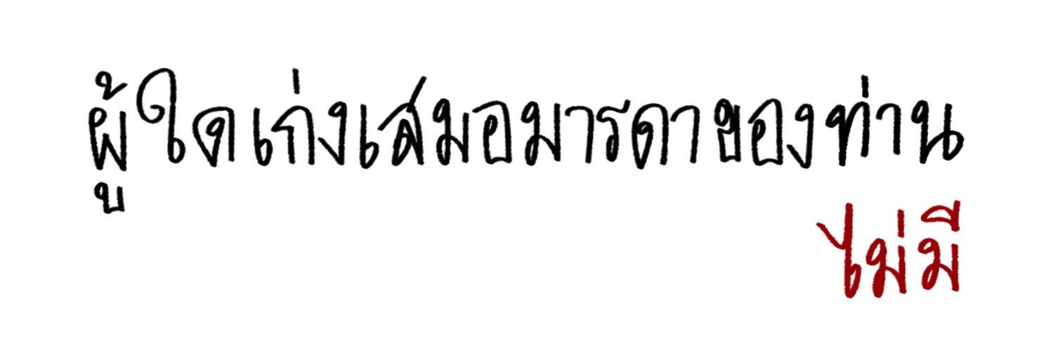 norworシ's banner